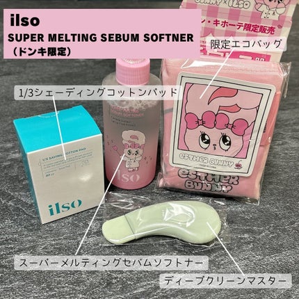 ディープクリーンマスター/ilso/その他スキンケアグッズを使ったクチコミ(2枚目)