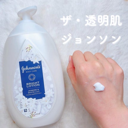 バイブラント ラディアンス アロマミルク/ジョンソンボディケア/ボディミルクを使ったクチコミ(1枚目)
