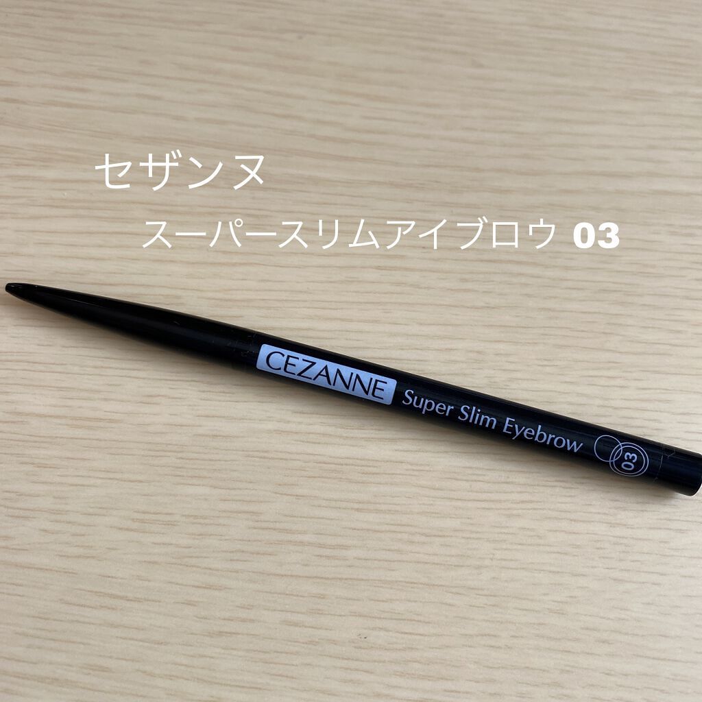 超細芯アイブロウ/CEZANNE/アイブロウペンシルを使ったクチコミ（1枚目）