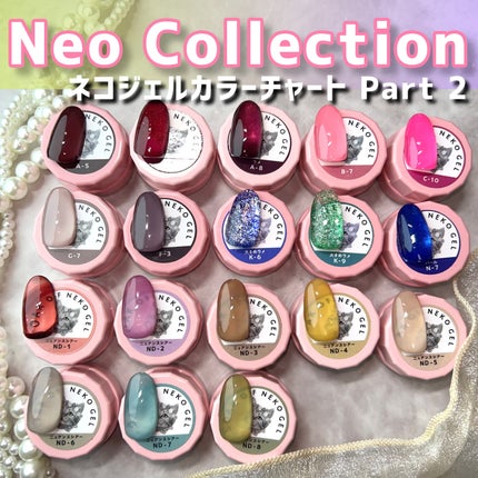 ネコジェル/ネオコレクション/ジェルネイルを使ったクチコミ(1枚目)