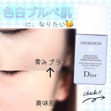 スノー メイクアップ ベース UV35 SPF35／PA+++ ブルー シェード/Dior/化粧下地を使ったクチコミ（1枚目）