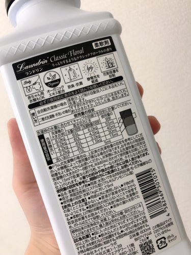 ランドリン 柔軟剤 クラシックフローラルのクチコミ「

お気に入りの柔軟剤です🌸

公式サイトから引用させて頂きます。

ランドリン　柔軟剤 クラ.....」（2枚目）