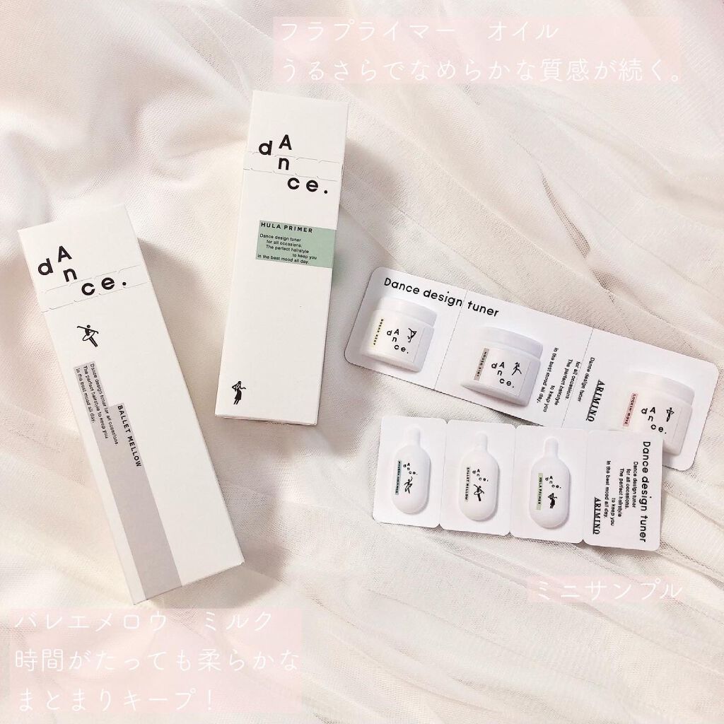 ダンスデザインチューナー バレエメロウ/アリミノ/ヘアミルクを使ったクチコミ(2枚目)