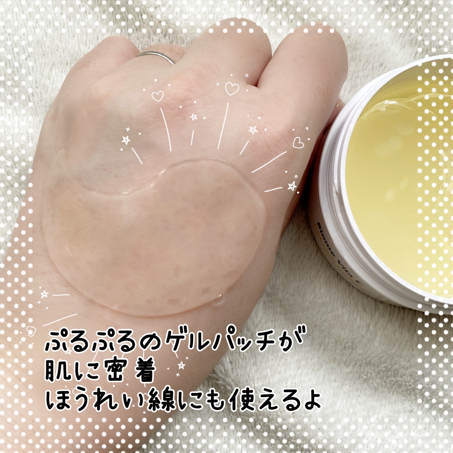 バイオームビタC黒クマアイパッチ/UIQ/シートマスク・パックを使ったクチコミ（2枚目）