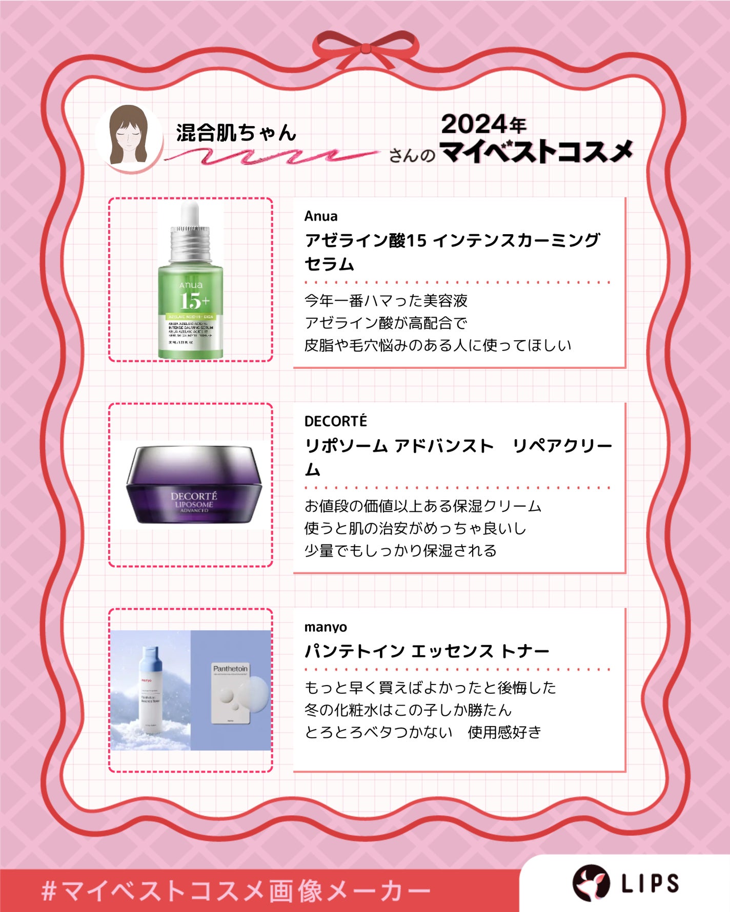 リポソーム アドバンスト リペアクリーム/DECORTÉ/フェイスクリームを使ったクチコミ(2枚目)