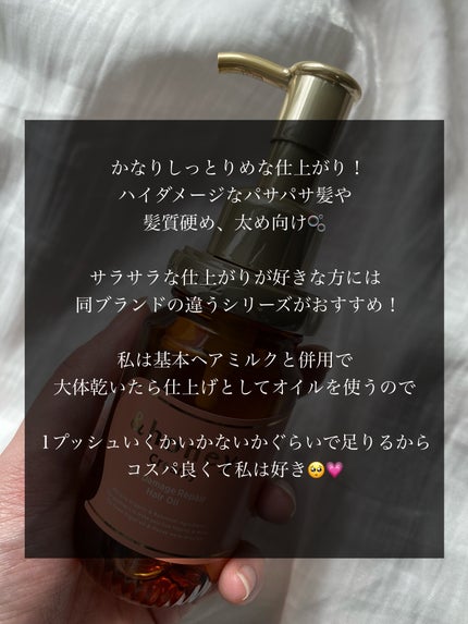 &honey Creamy EXダメージリペアヘアオイル3.0/&honey/ヘアオイルを使ったクチコミ(5枚目)