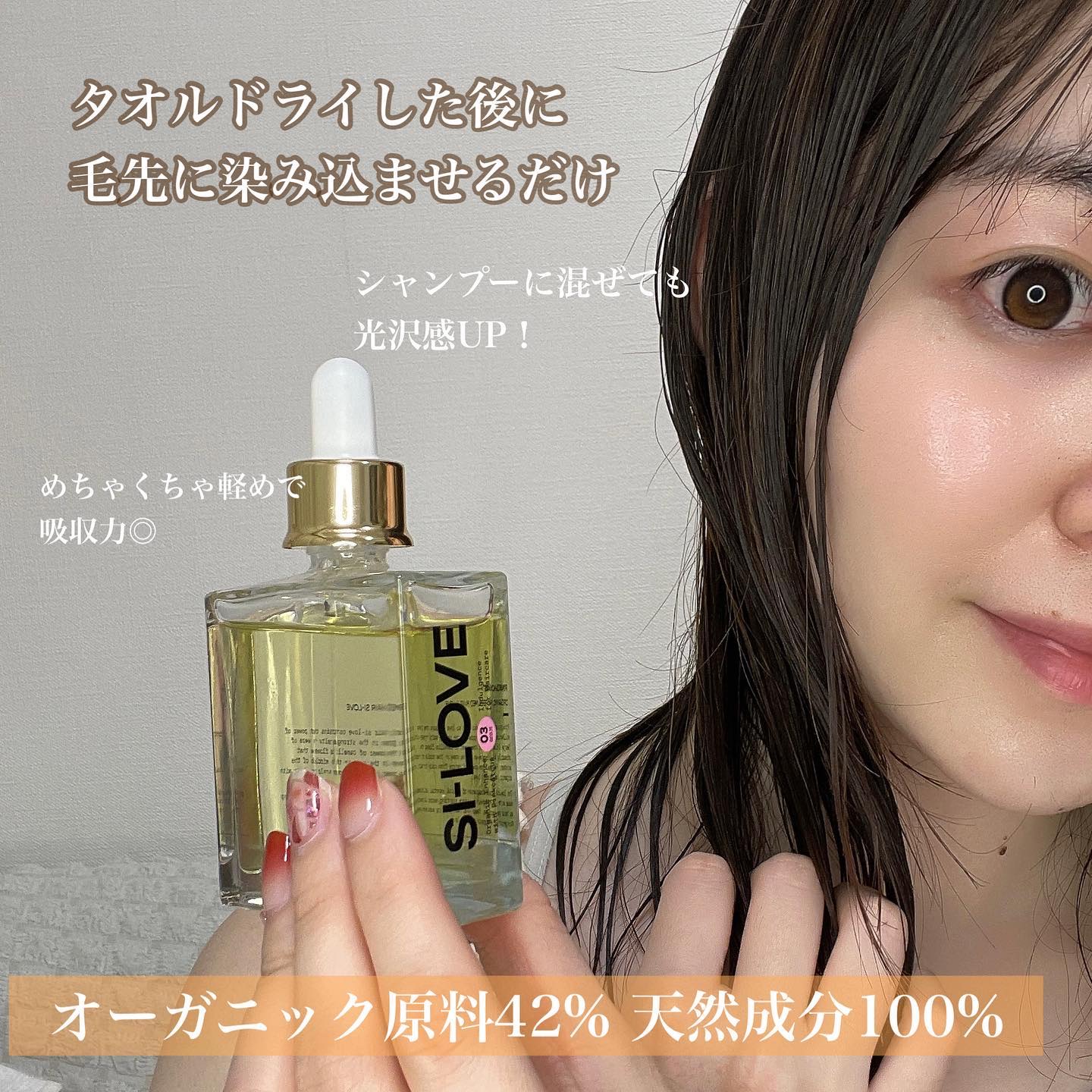 オーガニックヘアシロップ/PINKGHOST/ヘアオイルを使ったクチコミ（3枚目）