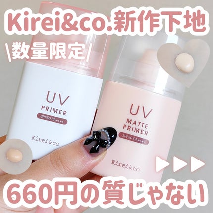 UVプライマー/Kirei&co./化粧下地を使ったクチコミ(1枚目)