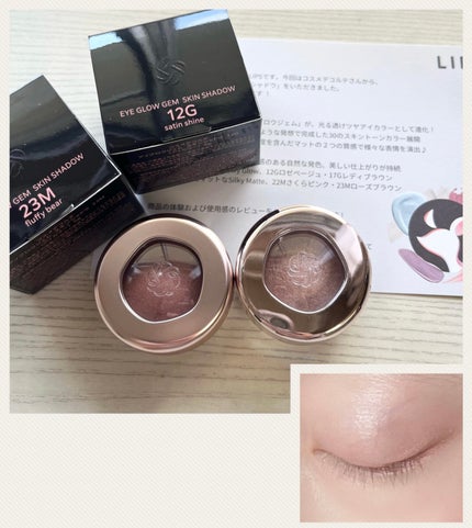 アイグロウジェム スキンシャドウ/DECORTÉ/ジェル・クリームアイシャドウを使ったクチコミ(3枚目)