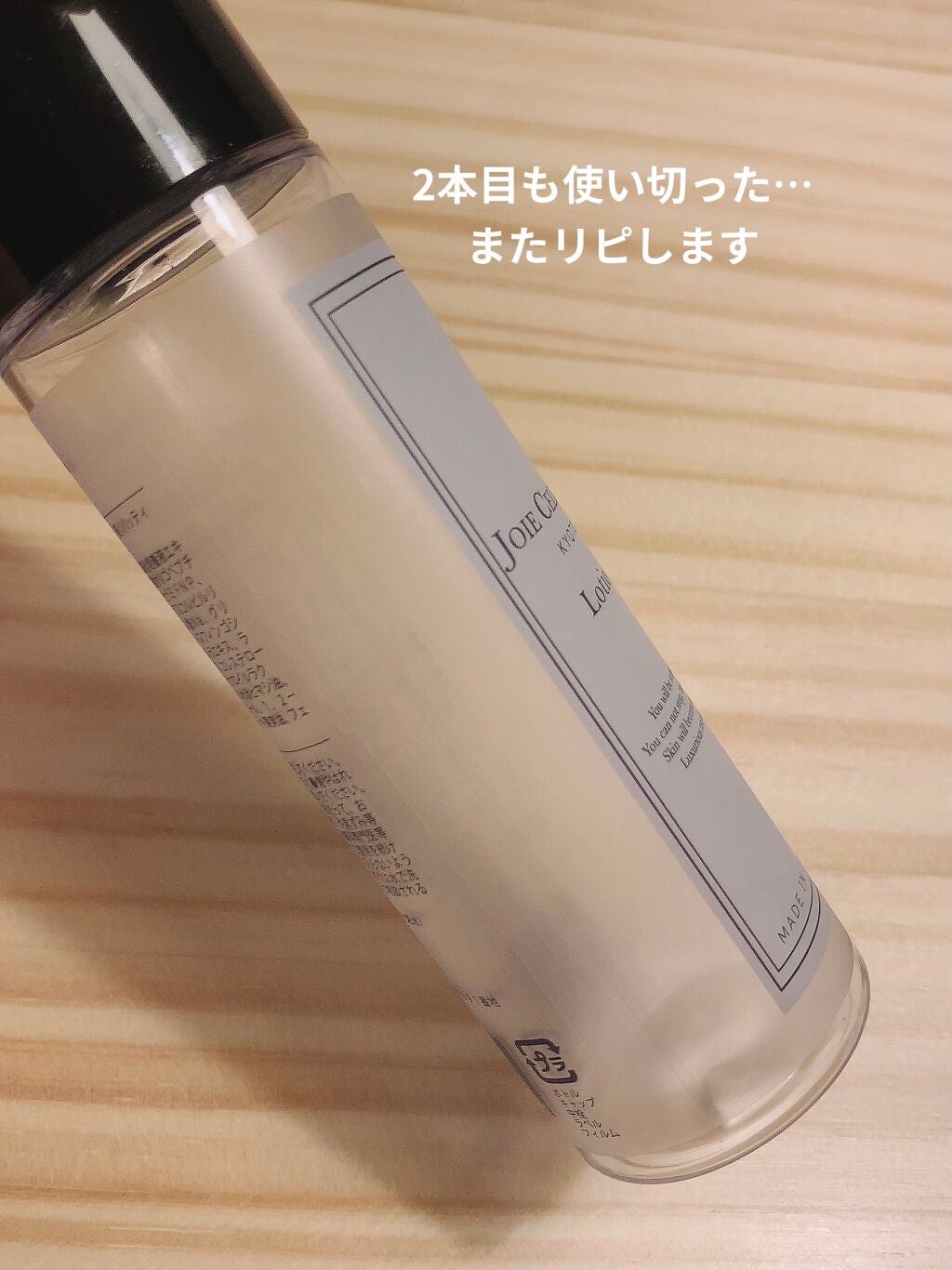 ジョワセリュール フェイスマスク/JOIE CELLULE/シートマスク・パックを使ったクチコミ(3枚目)