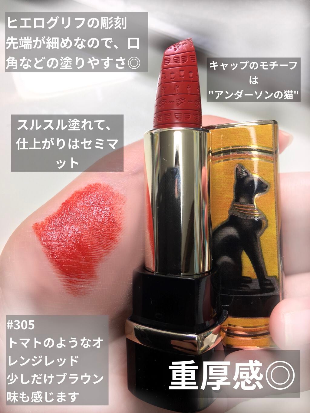 エジプトシリーズ シルキーリップスティック/ZEESEA/口紅を使ったクチコミ(2枚目)