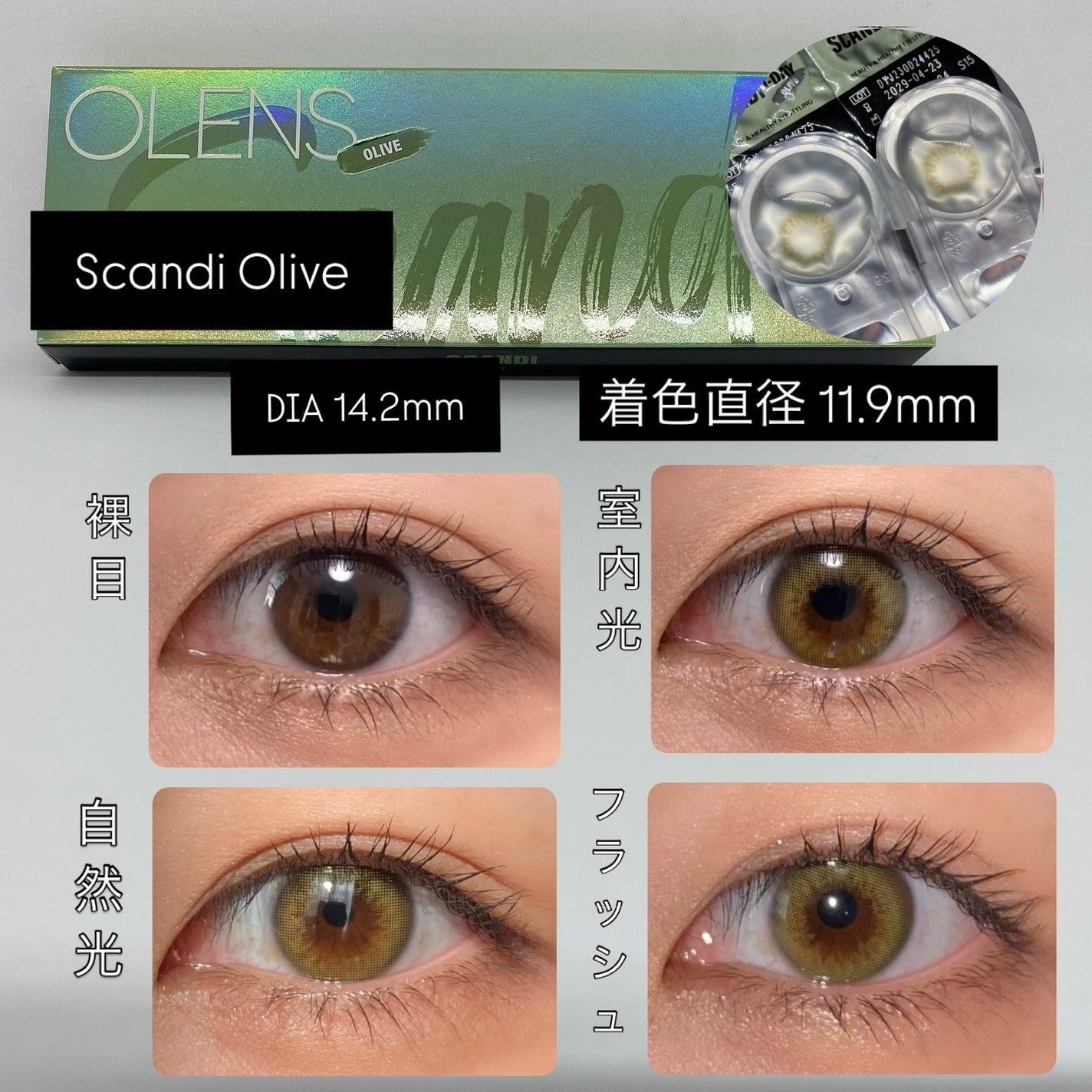 SCANDI(スカンディ)/OLENS/カラーコンタクトレンズを使ったクチコミ(3枚目)