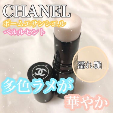 ボーム エサンシエル/CHANEL/ハイライトを使ったクチコミ（1枚目）