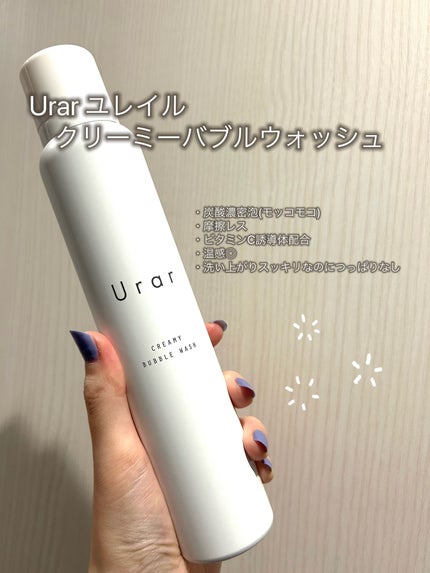 クリーミーバブルウォッシュ/Urar /泡洗顔を使ったクチコミ(1枚目)