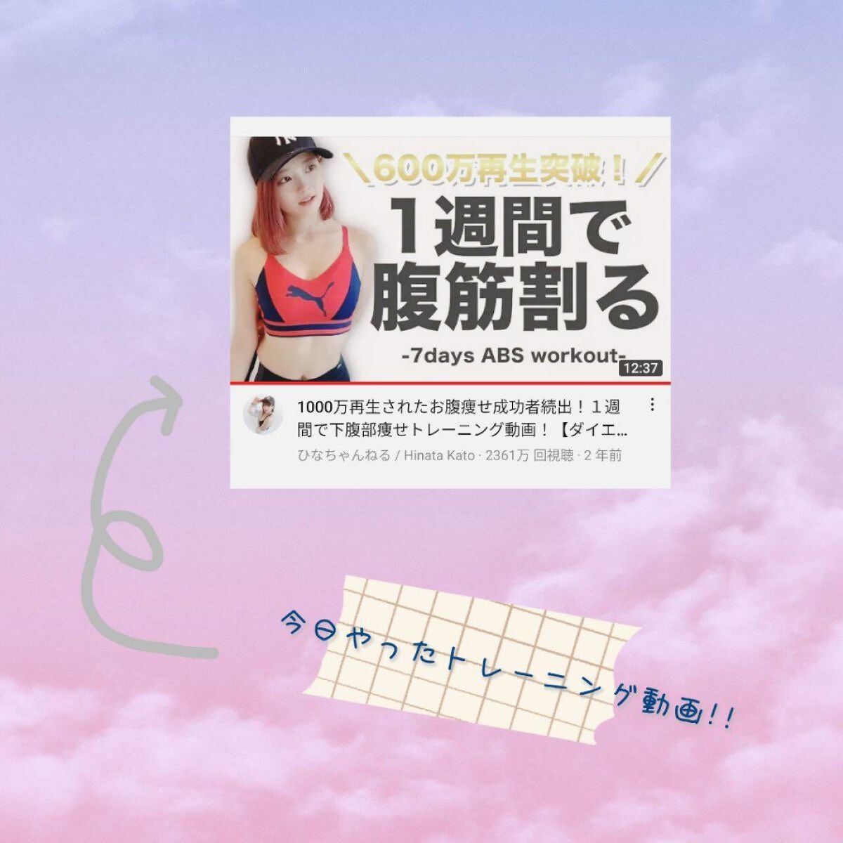 みなな on LIPS 「やっほ〜(✌'ω'✌)みななだよ〜今日はね、ほんとは学校だっ..」(6枚目)