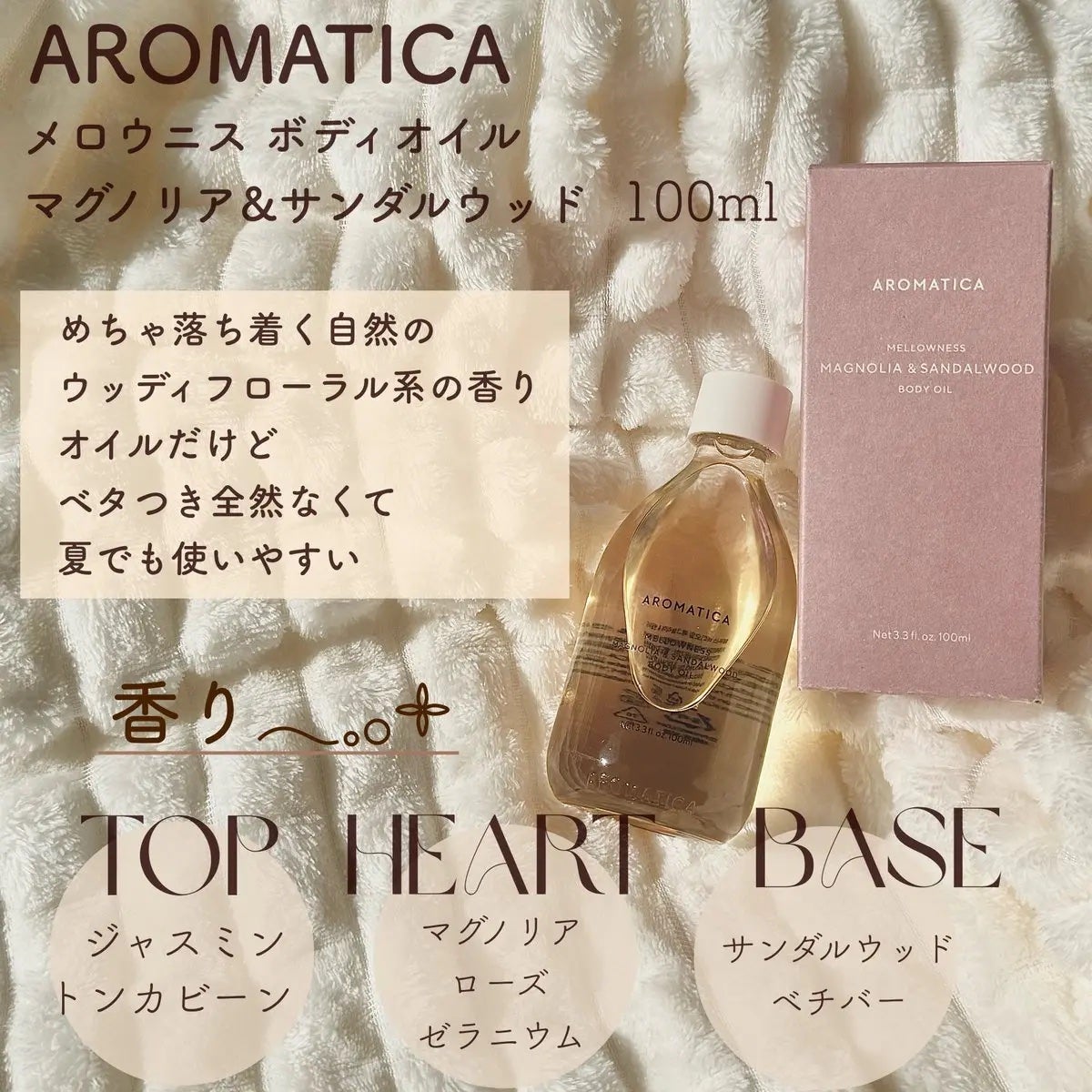 リチュアルヘアオイルジャスミン&ベチバー/AROMATICA/ヘアオイルを使ったクチコミ(4枚目)