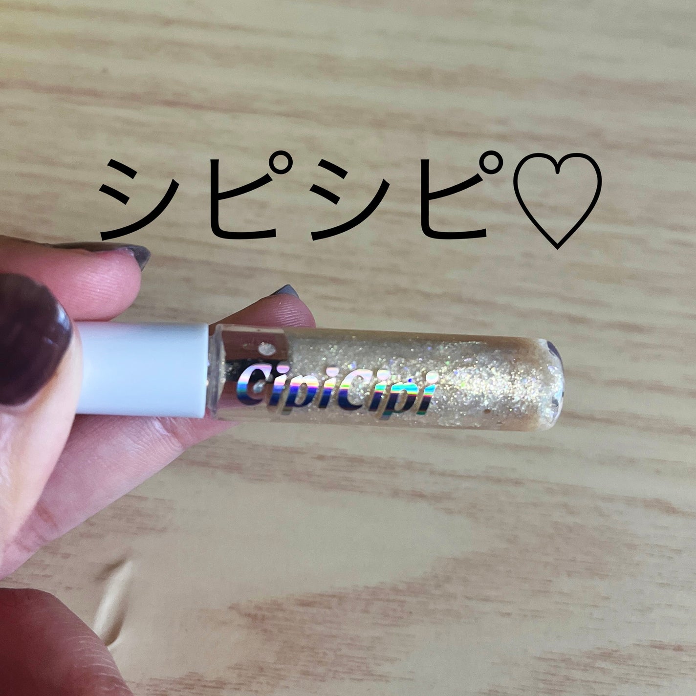 グリッター イルミネーションライナー R/CipiCipi/リキッドアイライナーを使ったクチコミ(1枚目)