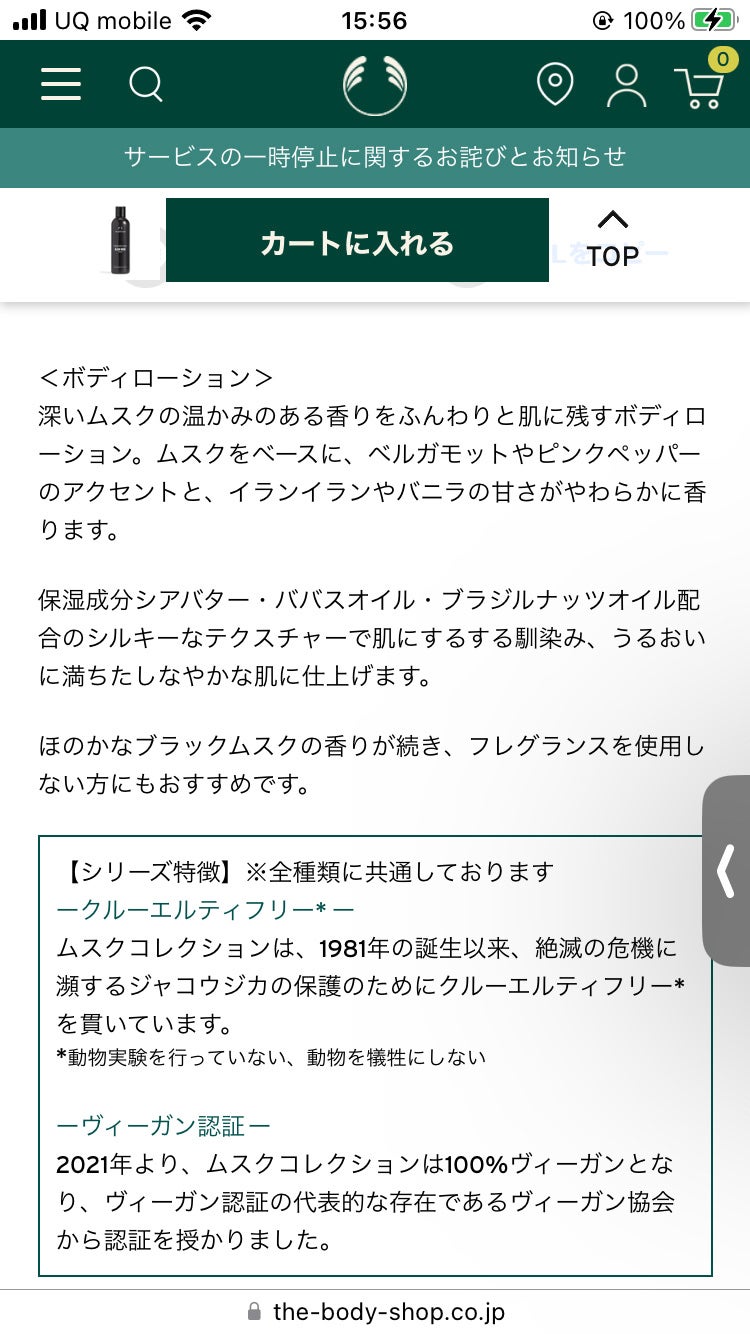 ブラックムスク ボディローション/THE BODY SHOP/ボディローションを使ったクチコミ(5枚目)