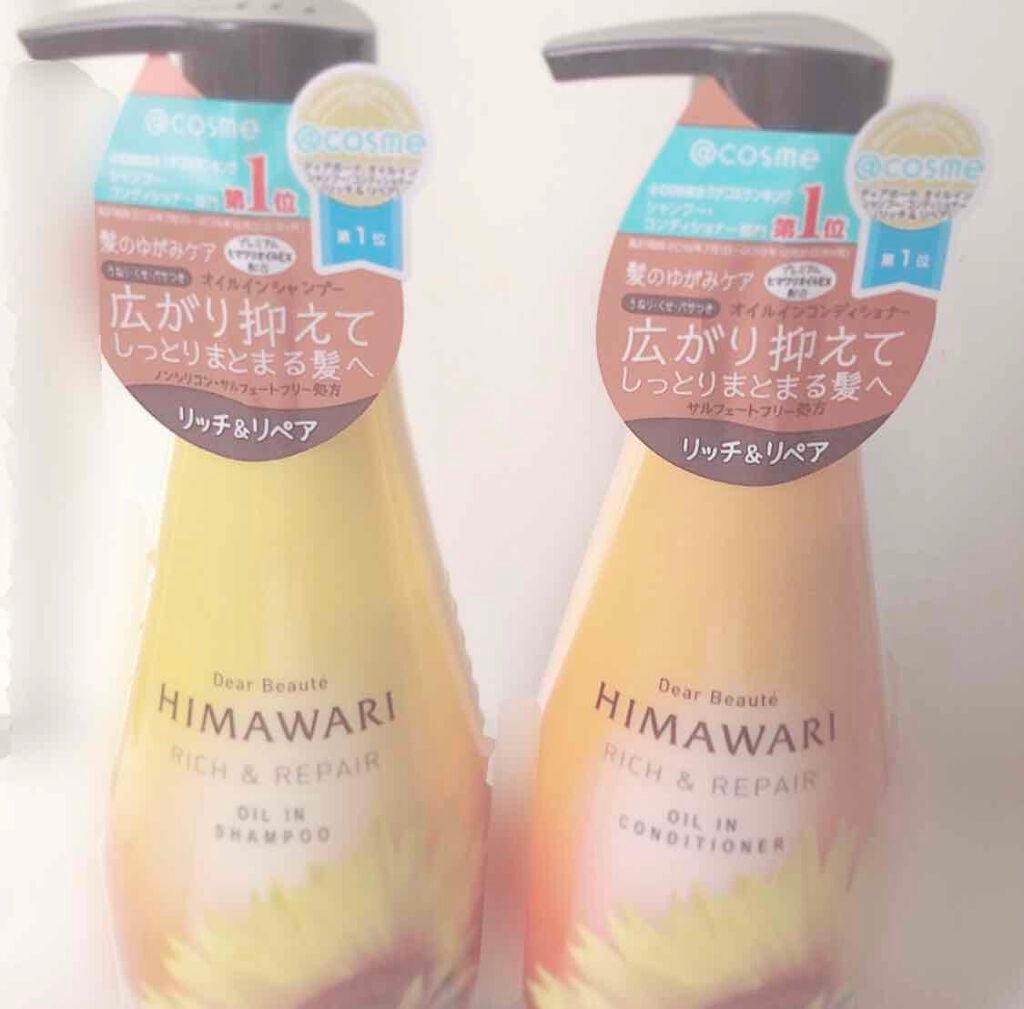オイルインシャンプー/オイルインコンディショナー(リッチ&リペア)/ディアボーテ/市販シャンプーを使ったクチコミ(1枚目)