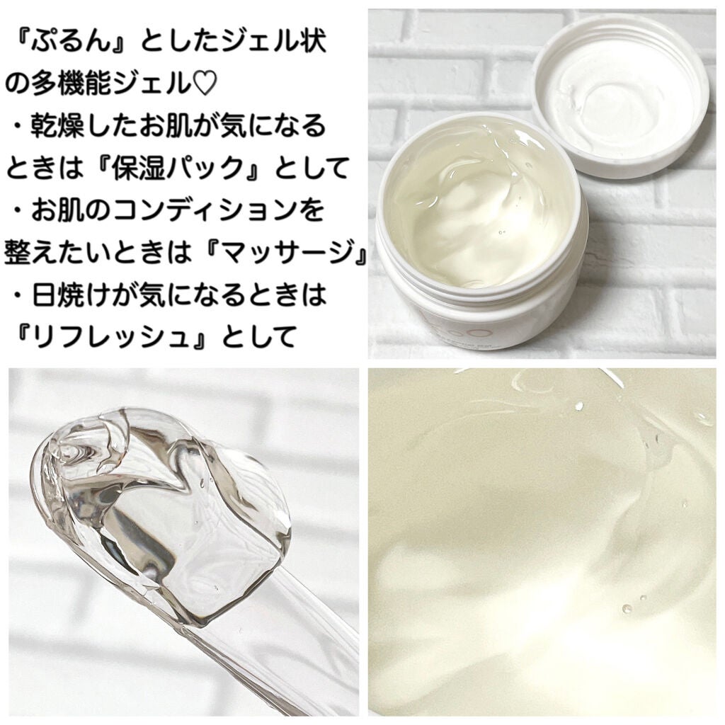 エッセンシャルジェル/Koo/マッサージクリームを使ったクチコミ(2枚目)