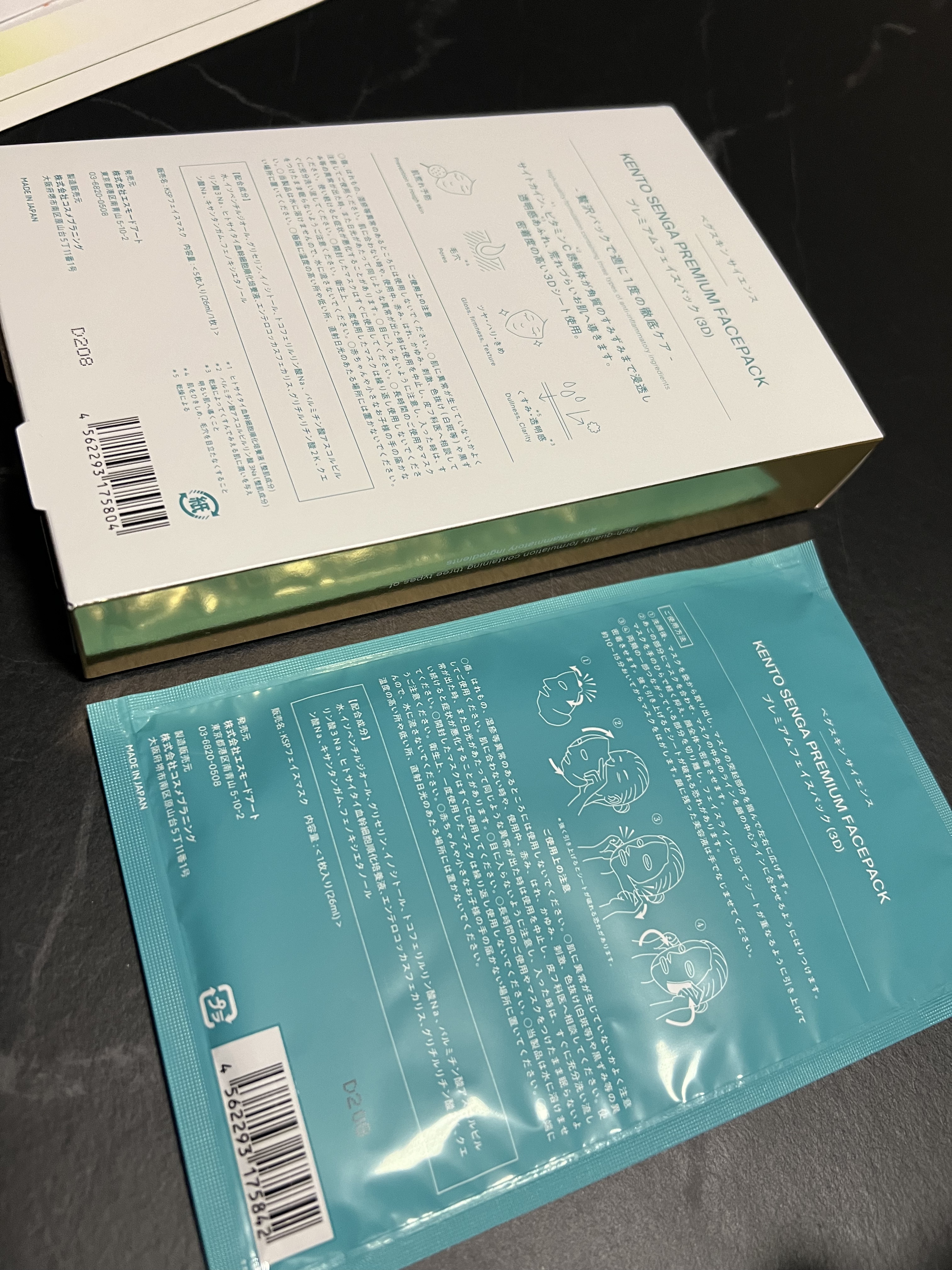 KENTO SENGA PREMIUM FACEPACK/BEGSKIN SCIENCE/シートマスク・パックを使ったクチコミ（2枚目）