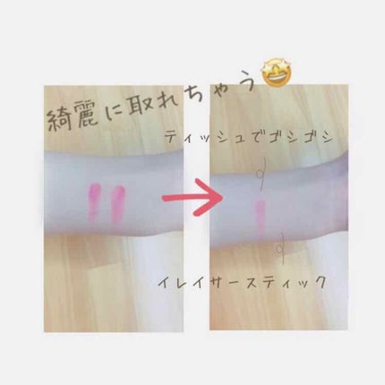 マジカルイレイサースティック/Trestrestresbon/その他化粧小物を使ったクチコミ(4枚目)