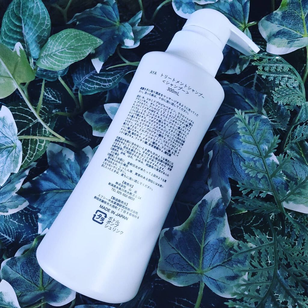 あたりちゃん♥️フォロバ&イイネ返し on LIPS 「🌸AYAトリートメントシャンプー🌸髪の毛はカラーダメージがあり..」(2枚目)