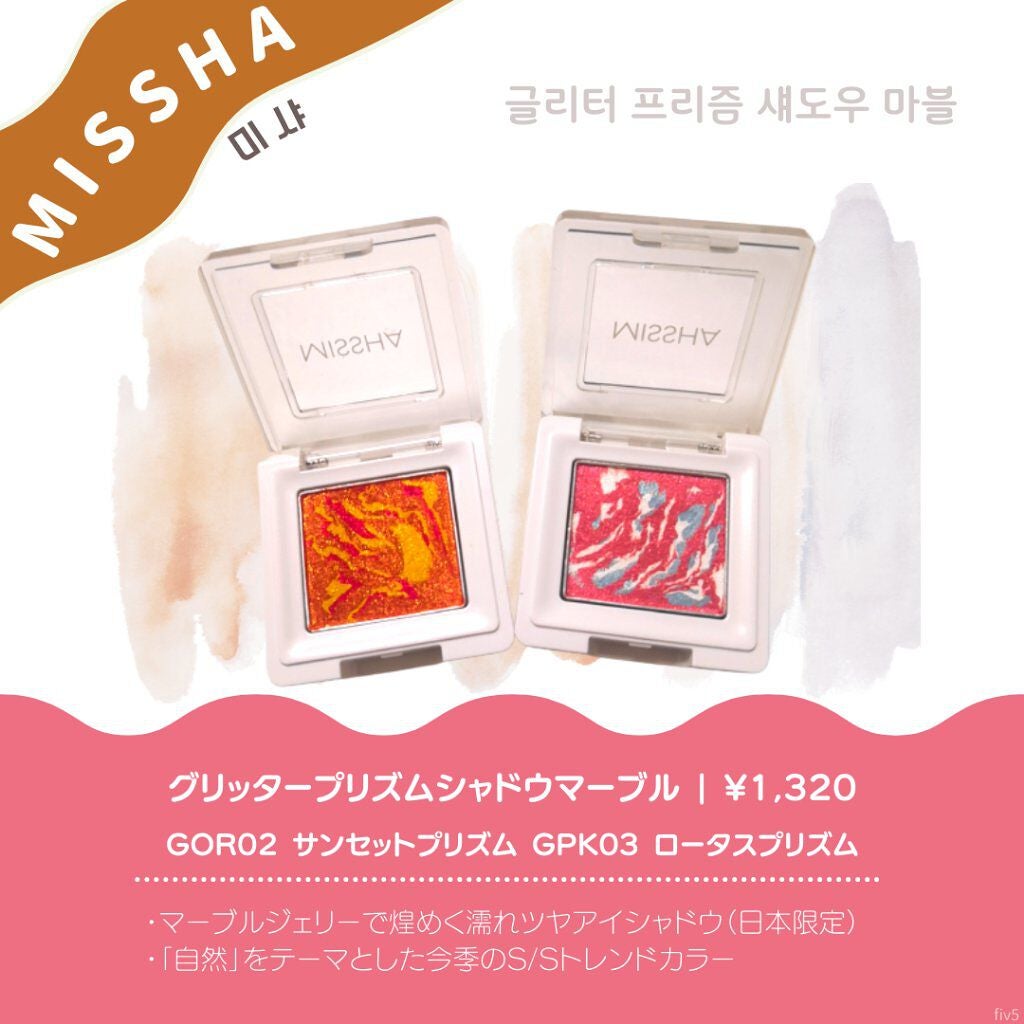 グリッタープリズム シャドウ マーブル/MISSHA/単色アイシャドウを使ったクチコミ(1枚目)