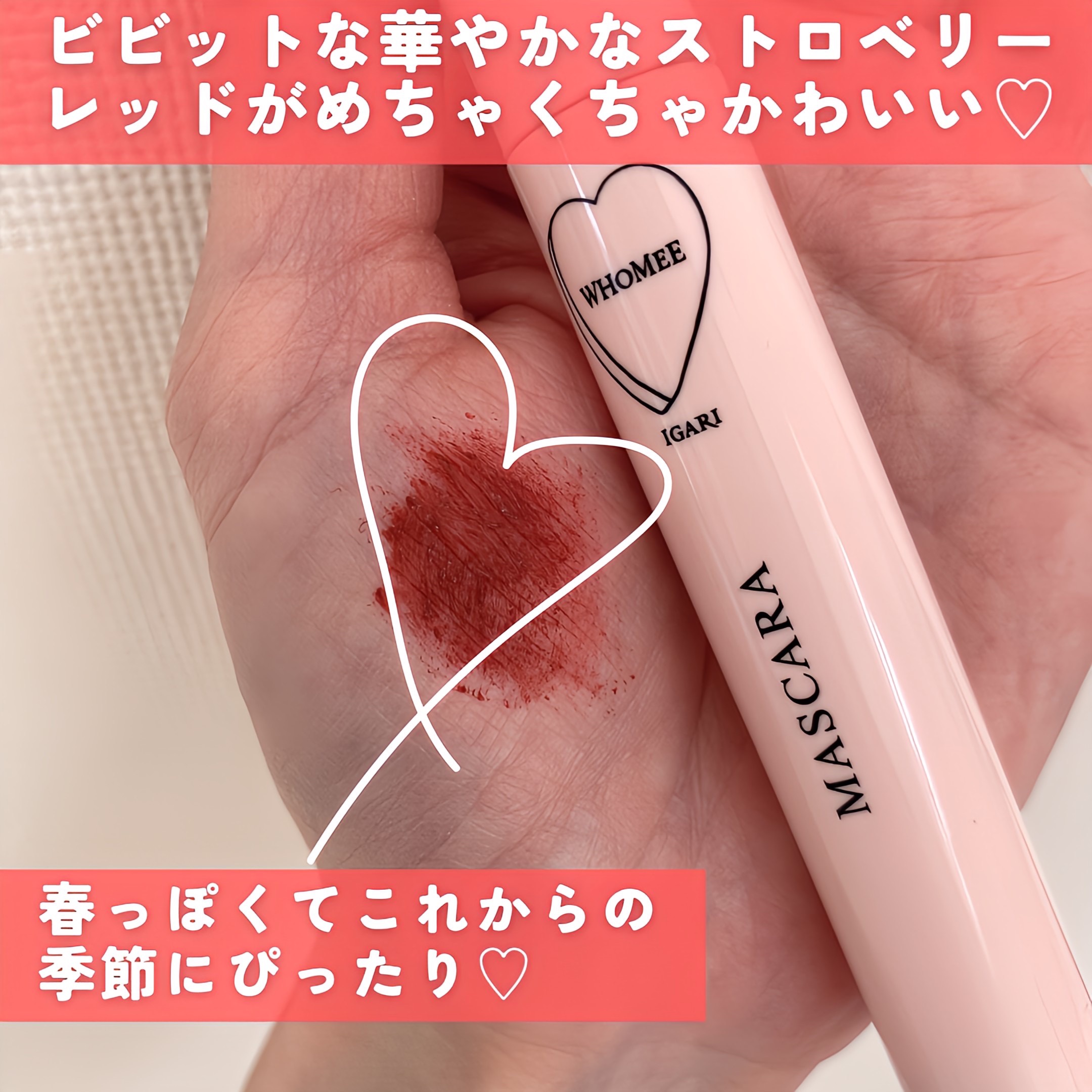 ロング＆カールマスカラ Ｎ/WHOMEE/マスカラを使ったクチコミ（3枚目）