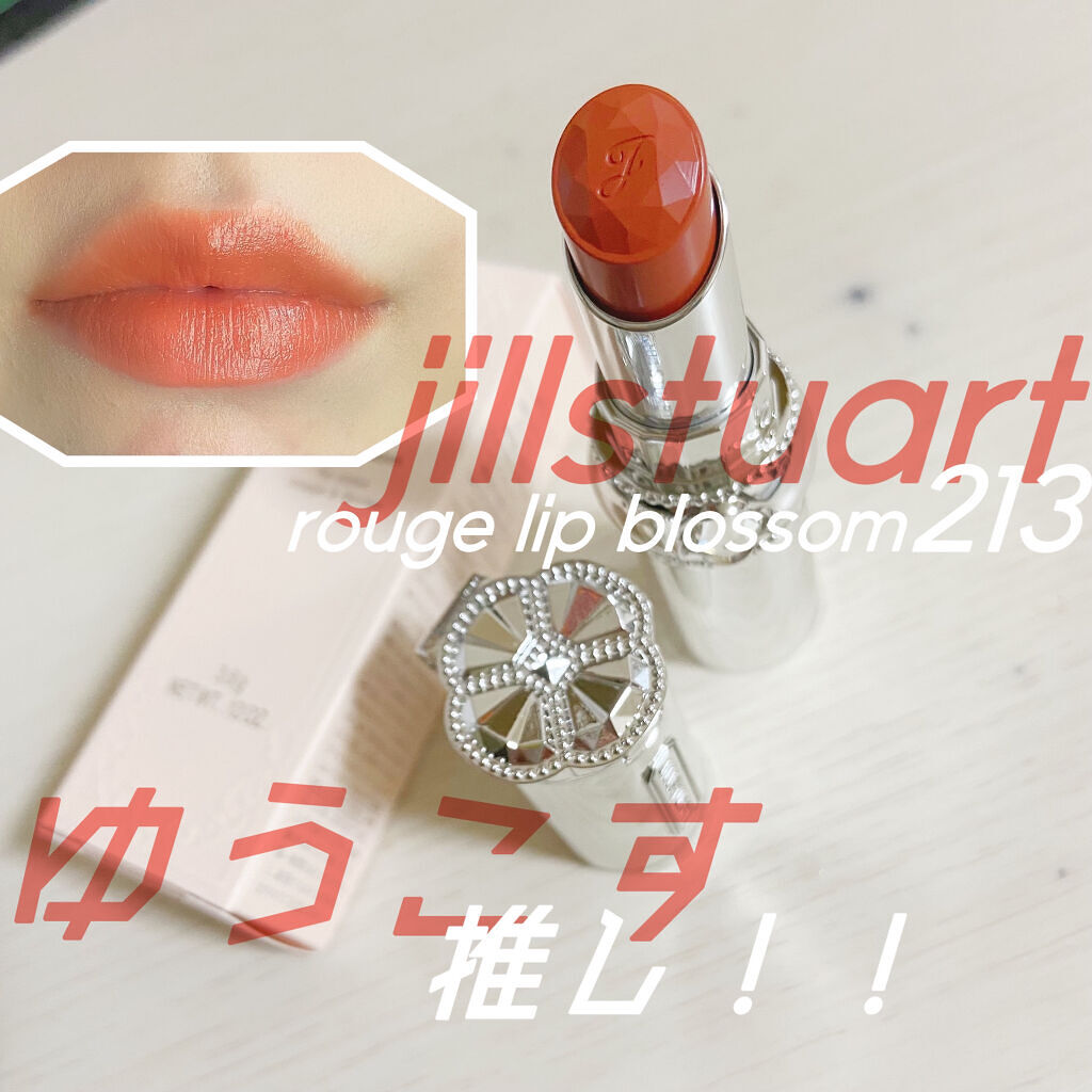 ジルスチュアート ルージュ リップブロッサム 213 candle lantana/JILL STUART/口紅を使ったクチコミ（1枚目）