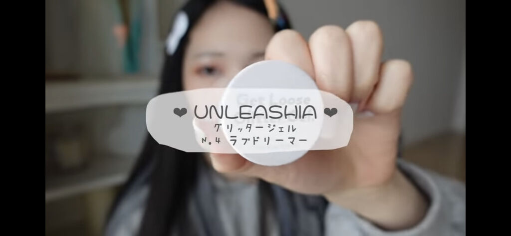 ゲットルーズグリッタージェル/unleashia/グリッターを使ったクチコミ（1枚目）