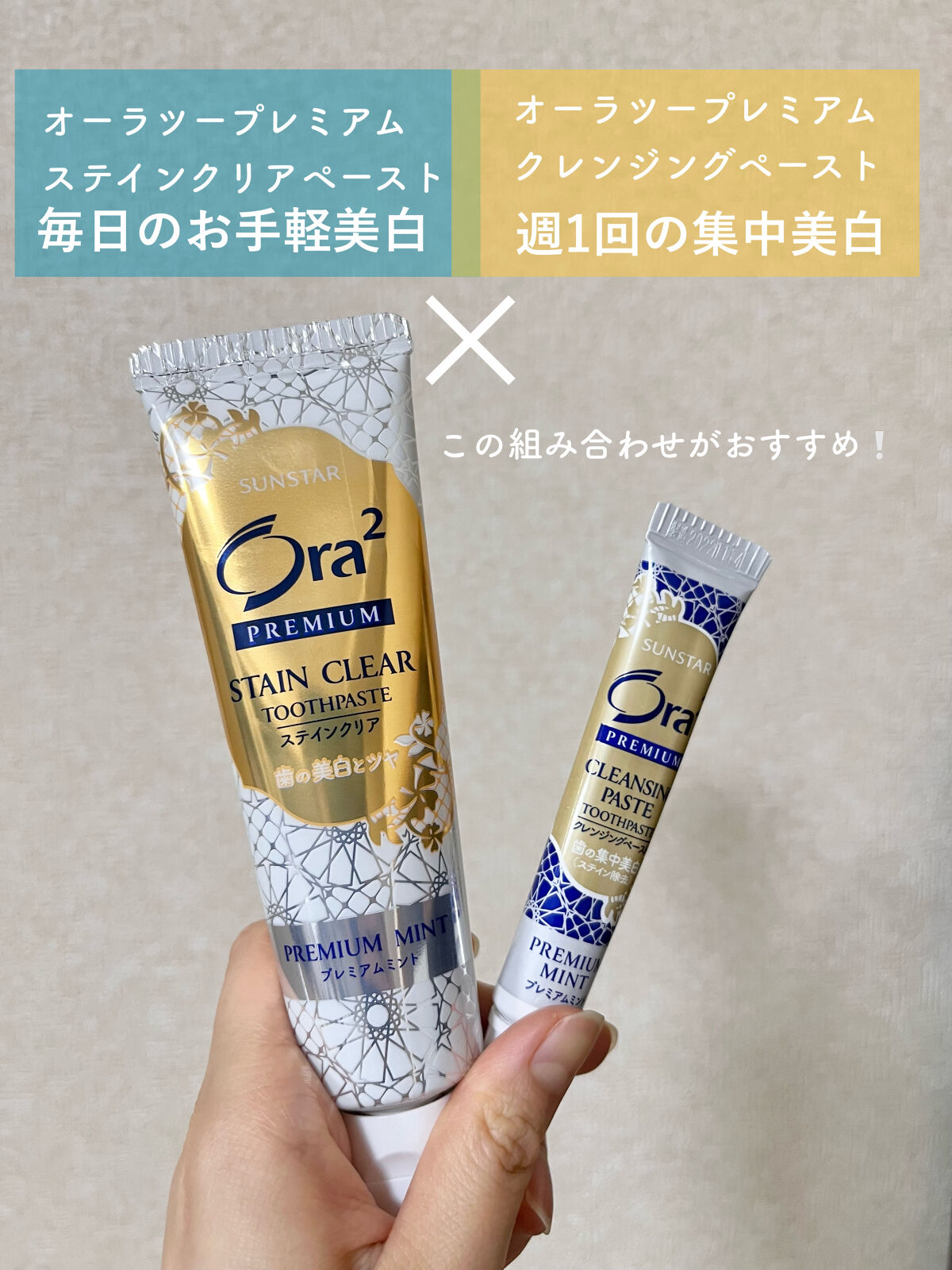 オーラツー プレミアム スティンクリアペースト プレミアムミント/オーラツー/歯磨き粉を使ったクチコミ（2枚目）