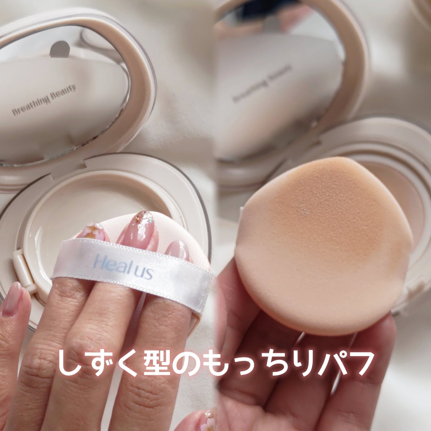 ブリージンググロークッション/Healus/クッションファンデーションを使ったクチコミ(2枚目)