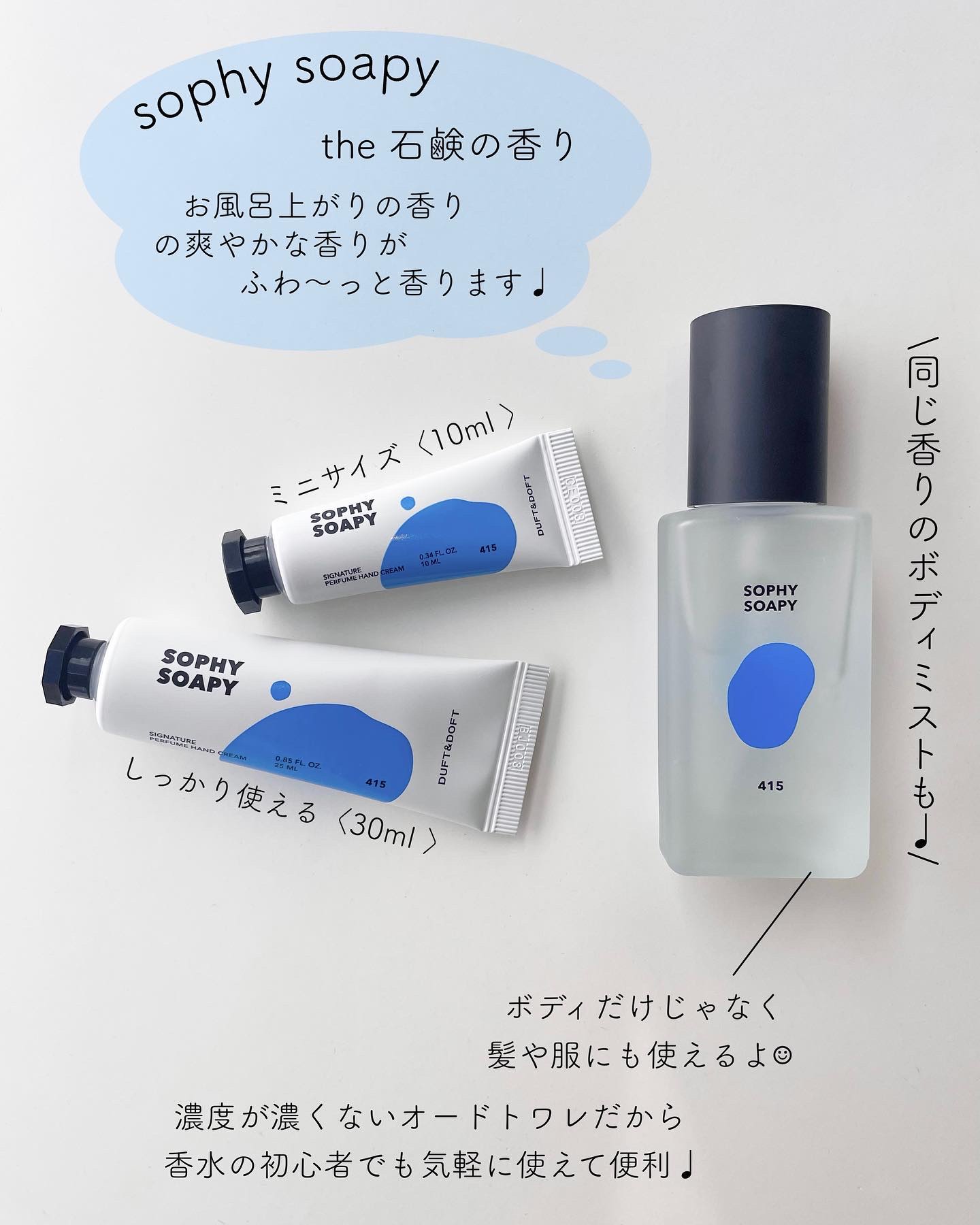 DUFT&DOFTのハンドクリーム シグネチャーパフュームハンドクリーム