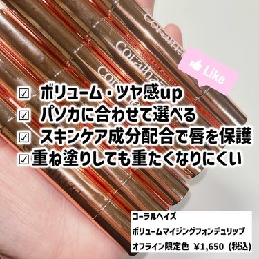 Volumizing Lip Fondue/CORALHAZE/リップケア・リップクリームを使ったクチコミ（3枚目）