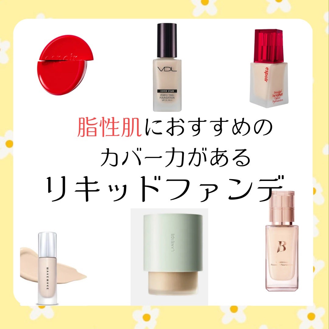 ネオファンデーション/LANEIGE/リキッドファンデーションを使ったクチコミ(1枚目)