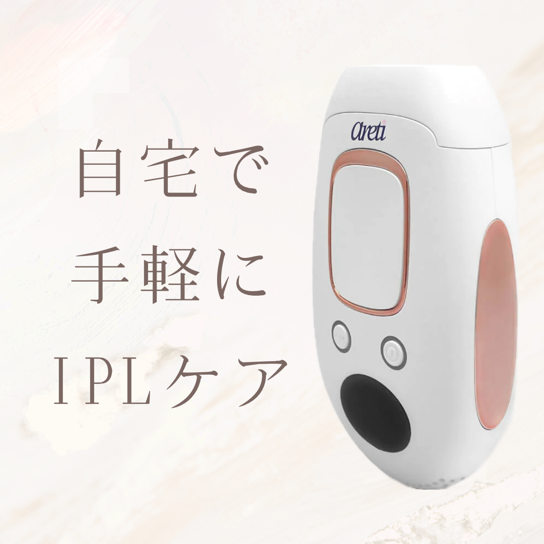 エピピュアーe2108/Areti./ボディケア美容家電を使ったクチコミ(1枚目)