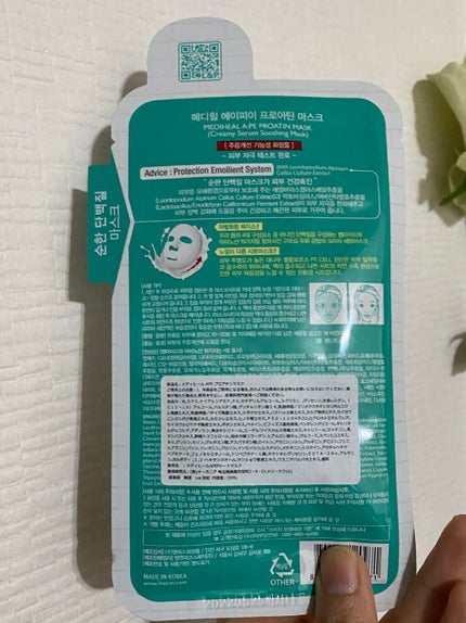 D:NA プロアチンマスク/MEDIHEAL/シートマスク・パックを使ったクチコミ(4枚目)