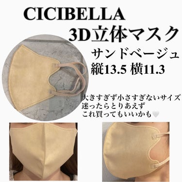 3D立体マスク/CICIBELLA/マスクを使ったクチコミ（2枚目）