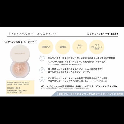 光対策 ドレスクリーム/ドモホルンリンクル/化粧下地を使ったクチコミ(7枚目)