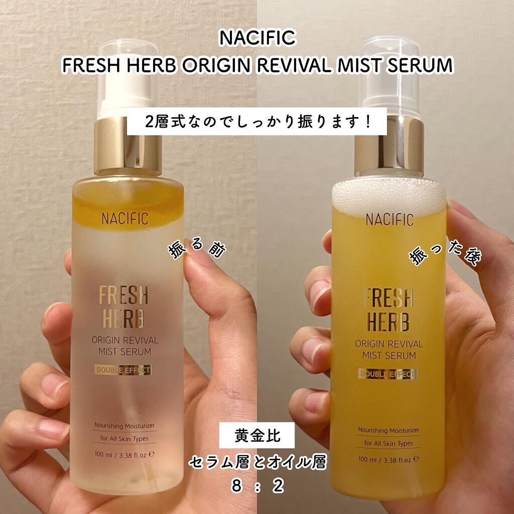 うぇるかま on LIPS 「────────────NACIFICFRESHHERBORI..」(2枚目)