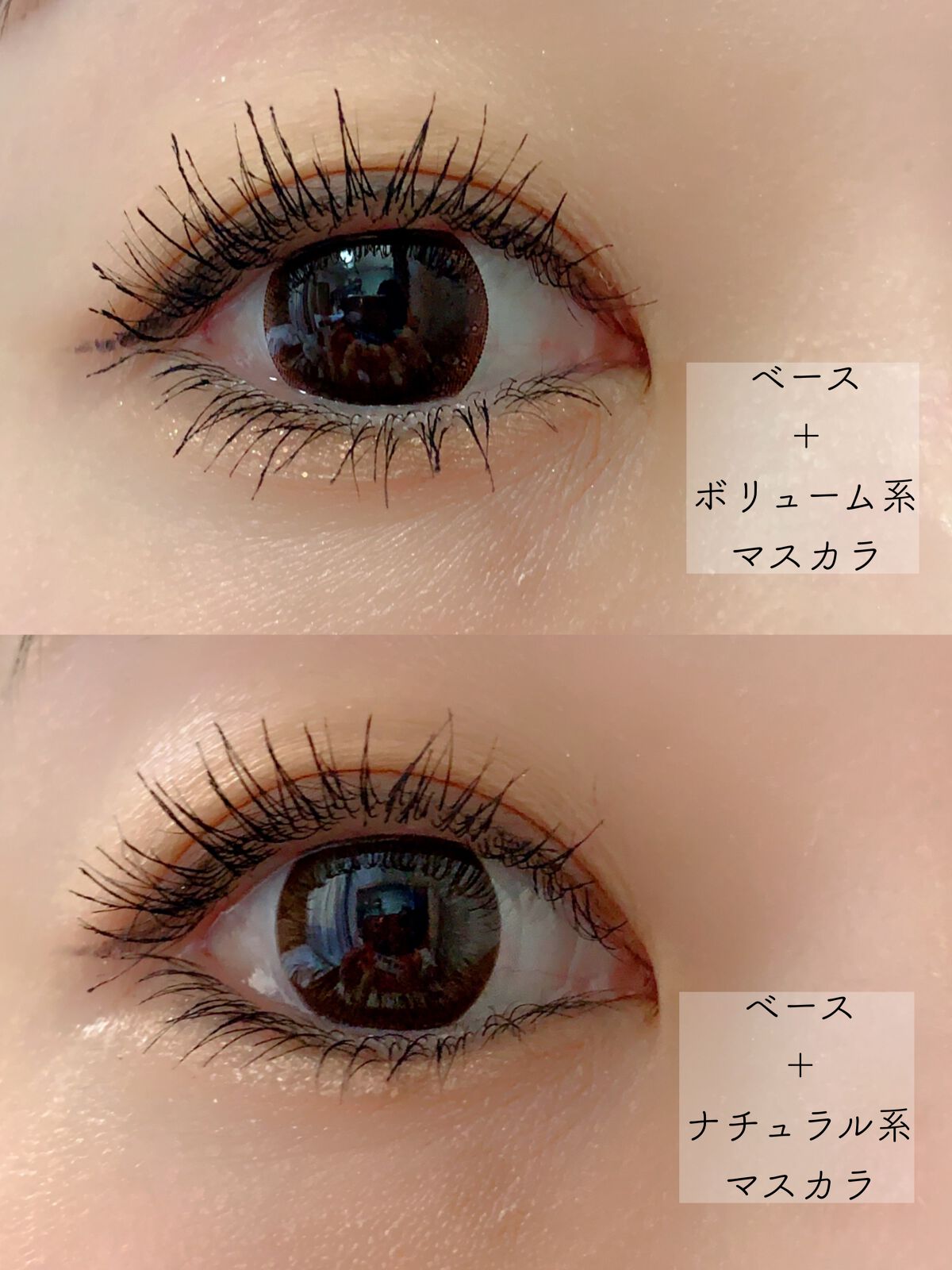 エテュセ アイエディション(マスカラベース)ウォームスタイル/ettusais/マスカラ下地を使ったクチコミ(5枚目)