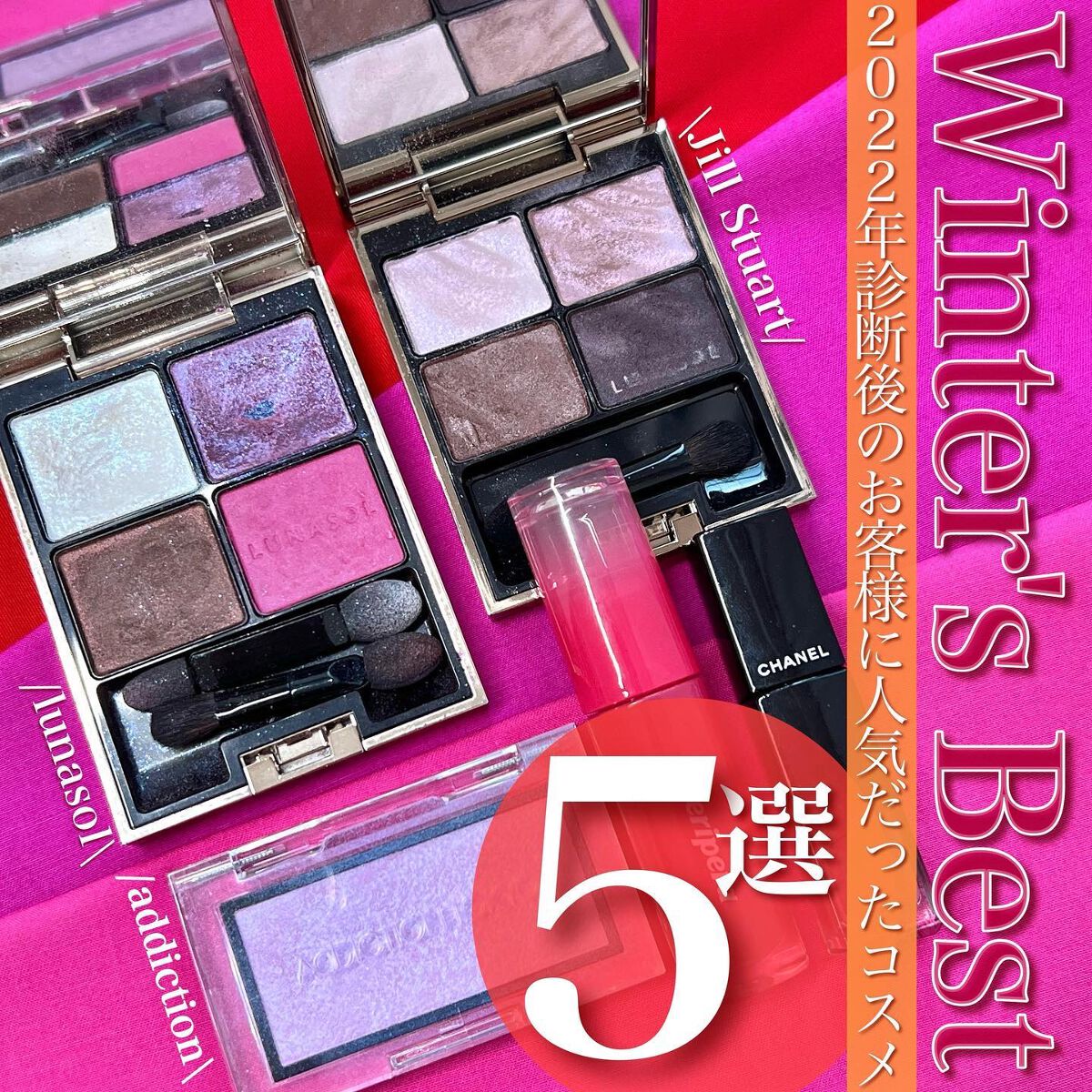 ベルベットフルアイズ/LUNASOL/アイシャドウパレットを使ったクチコミ（1枚目）