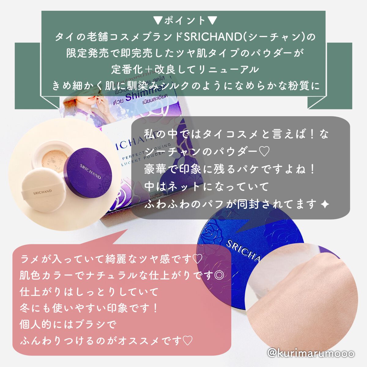 ベアパーフェクト グローイングトランスルーセントパウダー/SRICHAND/ルースパウダーを使ったクチコミ(2枚目)