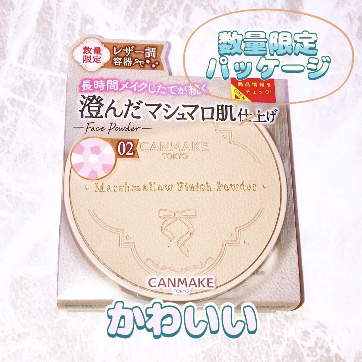 マシュマロフィニッシュパウダー　～Abloom～/キャンメイク/プレストパウダーを使ったクチコミ（2枚目）