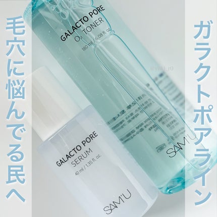 ガラクトポアセラム/SAM'U/美容液を使ったクチコミ(1枚目)