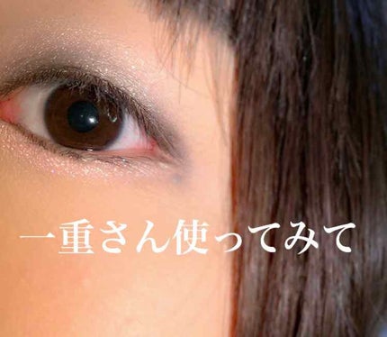 トーンアップアイシャドウ/CEZANNE/アイシャドウパレットを使ったクチコミ(1枚目)