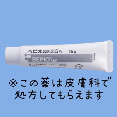 健栄製薬 ヒルマイルドローション(医薬品)のクチコミ「今まで1番効果のあったニキビ治癒法‼︎
冬になると乾燥してニキビ増えるしマスクで擦れるところも.....」（3枚目）