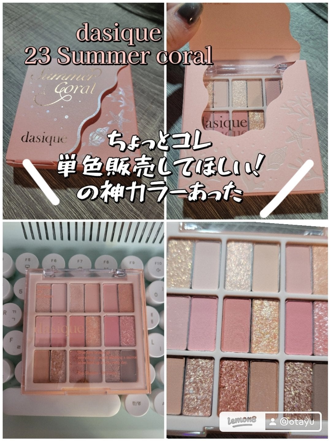 シャドウパレット/dasique/アイシャドウパレットを使ったクチコミ(1枚目)