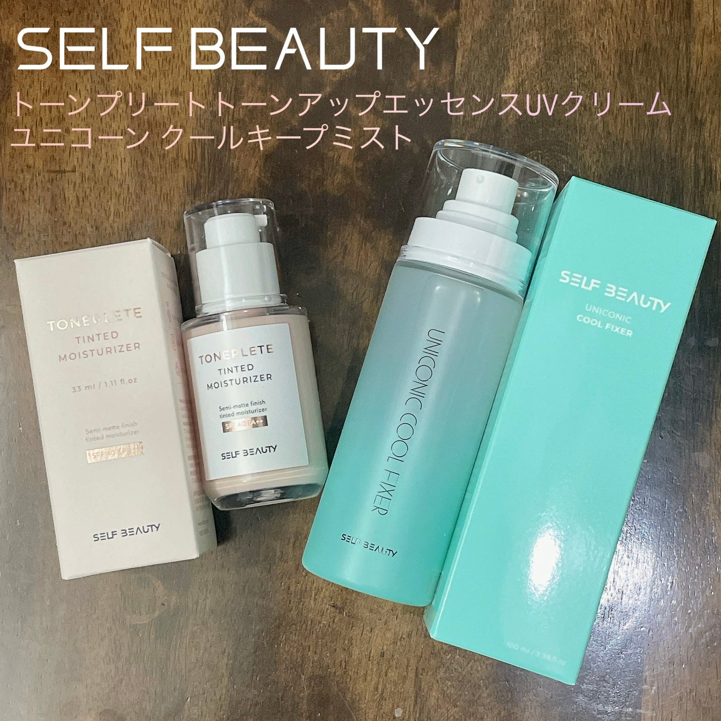 トーンアップUV下地/SELF BEAUTY/化粧下地を使ったクチコミ(1枚目)